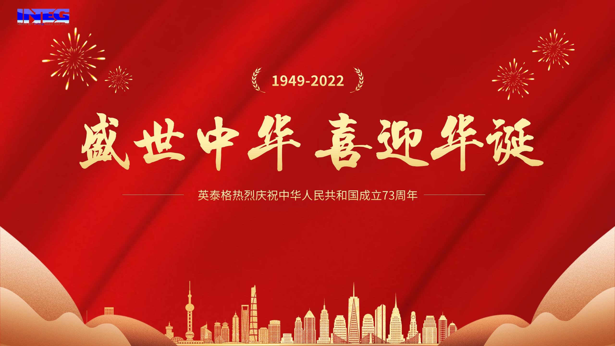 半岛(bandao·中国)祝您十一国庆节快乐